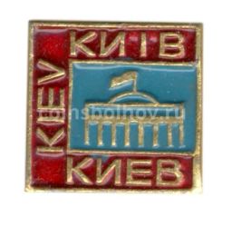 Значок Киев