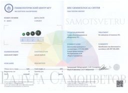 Браслет на замке Нефрит (Россия) 18 см