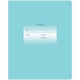 Тетрадь 24л. BG линия "Первоклассная. Светло-бирюзовая" (Т5ск24 10590) обложка - мелованный картон