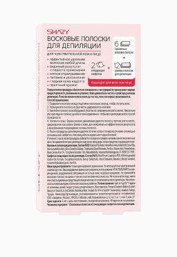 А.Т.SHARY Полоски восковые для ДЕПИЛЯЦИИ д/чувств.кожи ЛИЦА Шиповник 12шт+2салфетки