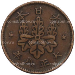 Монета 1 сен 1919 года Япония