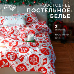 Постельное белье LoveLife 2сп New Year's gifts 175*215см,200*225см,50*70см-2шт  фото 15