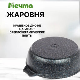 ГРАНИТ STAR Жаровня 5,0 л, арт. 35803