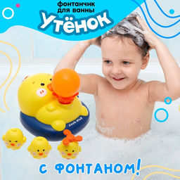 Фонтанчик для ванны Утёнок, с насадками