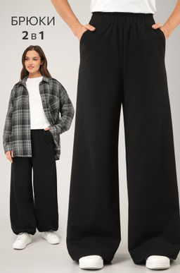 Женские брюки трансформеры из футера Happyfox