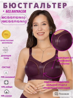 М005 бюст сливовое вино