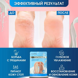 SADOER Восстанавливающая маска-носочки для ног с экстрактом козьего молока от трещин и шелушения  фото 2