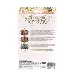 Алмазная мозаика с частичным заполнением на подставке «Девочка», 13×19 см, картон