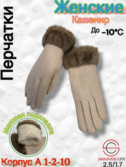 Женские перчатки выполнены из кашемира - Bruno фото 6