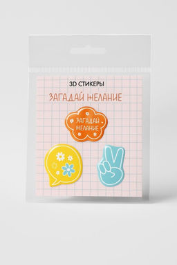 Набор 3D стикеров для телефона 3 шт. "Загадай желание"