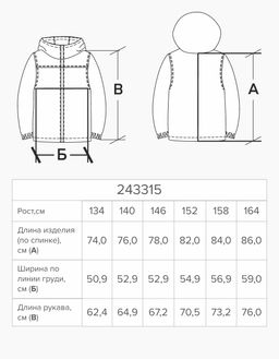 Куртка для девочки - Bell bimbo фото 4