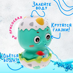 Игрушка для ванны лейка-брызгалка Дракоша - Simaland фото 3