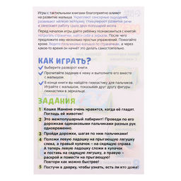 Развивающая книга с зеркалом Межполушарное развитие - Iq-zabiaka фото 12