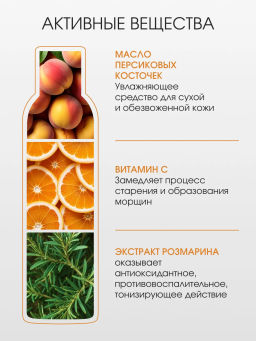 Масло Персиковое косметическое ComForte 100 мл