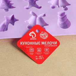 Форма для конфет и шоколада новогодняя Доляна Ёлочки - иголочки, силикон, 30?17.3?1.3 см, 15 ячеек, сиреневая