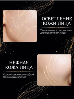 Золотая маска крем для лица ночная - Sadoer фото 5