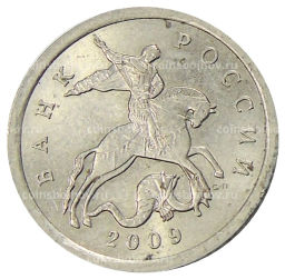 5 копеек 2009 года С-П