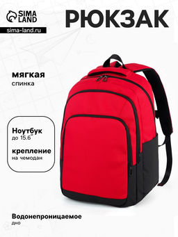 Рюкзак спортивный, для подростка, водонепроницаемое дно, 31×14.5×45 см, красный