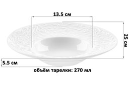Набор 2 тарелок круглых глубоких 25*25*5,5 см 300 мл Веточки-цветочки - Elan gallery фото 2
