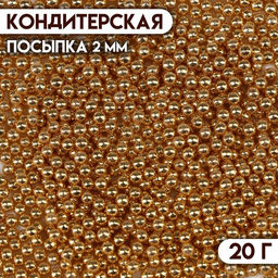 Кондитерский декор Самый лучший день,2 мм, золотая, 20 г