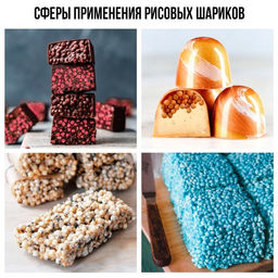 Рисовые шарики блестящие Голубые для капкейков, тортов и куличей, 25 г. - KONFINETTA фото 4
