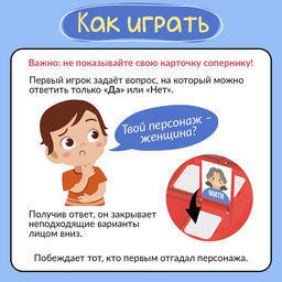 Настольная игра Тайные лица, 2 игрока, 5+ - Лас играс kids фото 14