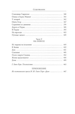 Memoria. Воспоминания, рассказы, стихи. Гаген-Торн Н. - Колибри фото 4