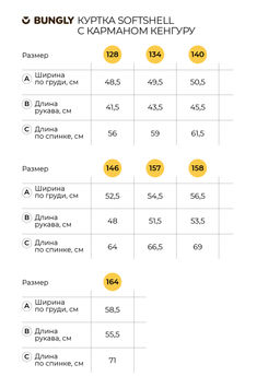 Куртка Softshell Дымка 7+ - Bungly фото 6