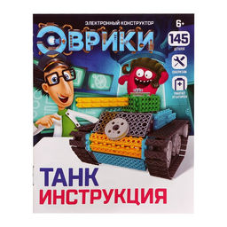 Электронный конструктор Танк, 145 деталей - Эврики фото 8