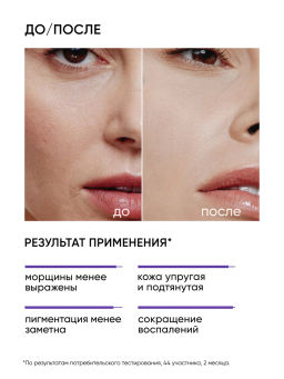 Ночная сыворотка для лица с 0,7% ретинола - Icon skin фото 3
