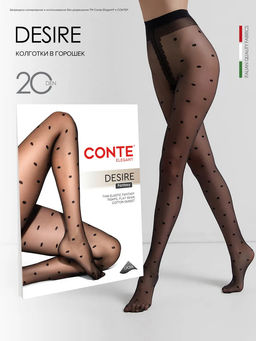 Колготки фантазийные CONTE Колготки в горошек DESIRE marino