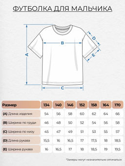 Футболка для мальчика 52387 Lets go - Let's go фото 11