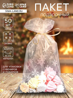 Цена за 50 шт. Пакет фасовочный новогодний БОПП, с новогодним рисунком Снег, 20?35 см