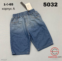 Джинсовые шорты для мальчика