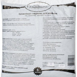 Цена за 4 шт. Почвогрунт Гумимакс  для хвойных 5 литров