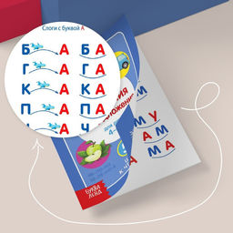Книги набор Учимся читать 6 шт. по 24 стр. - Буква-ленд фото 11