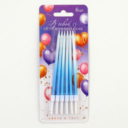 Свечи в торт В твой особенный день, синие, 6 шт.