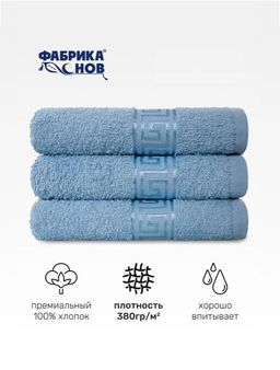 Полотенце махровое KT-0015G (греческий бордюр) 70*130 пл. 380 гр/м2