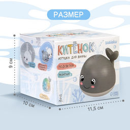 Игрушка для купания в ванной Китёнок, фонтанчик, свет, цвет белый - Zabiaka фото 8