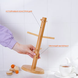 Дежатель для кружек BellaTenero Bamboo, 14.5×32 см, бамбук