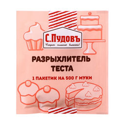 Цена за 8 шт. Разрыхлитель теста «С. Пудовъ», 10 г