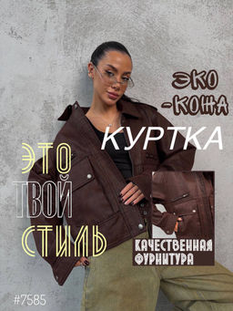Косуха - Ksa фото 3