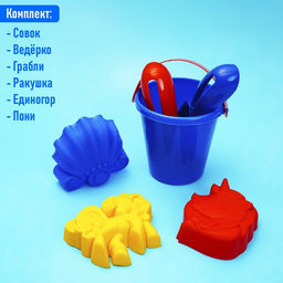 Набор игрушек для песочницы: ведёрко, 3 формочки, грабли, лопатка, МИКС - Соломон фото 5