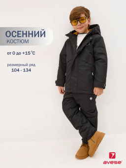 NEW! Костюм демисезонный 25712-504