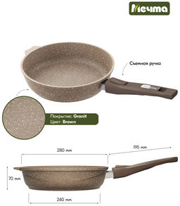 Сковорода 28см АП Гранит brown со съемной ручкой арт.028806 /Мечта/  фото 7