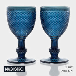 Бокалы для вина Magistro Вилеро, 280 мл, набор 2 шт., стекло, синие