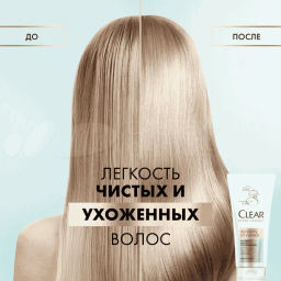 CLEAR маска-кондиционер д/волос 200мл Derma Therapy Легкость от корней