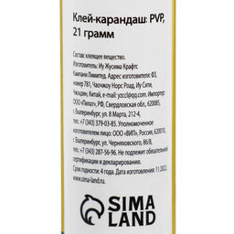 Клей-карандаш PVP набор 3 шт. (9 грамм, 15 грамм, 21 грамм) - Calligrata фото 2