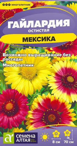 Цветы Гайлардия Мексика/Сем Алт/цп 0,1 гр. многолетник
