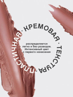 Vivienne Sabo Губная помада Nude Createur тон 17 холодный нюд  фото 4